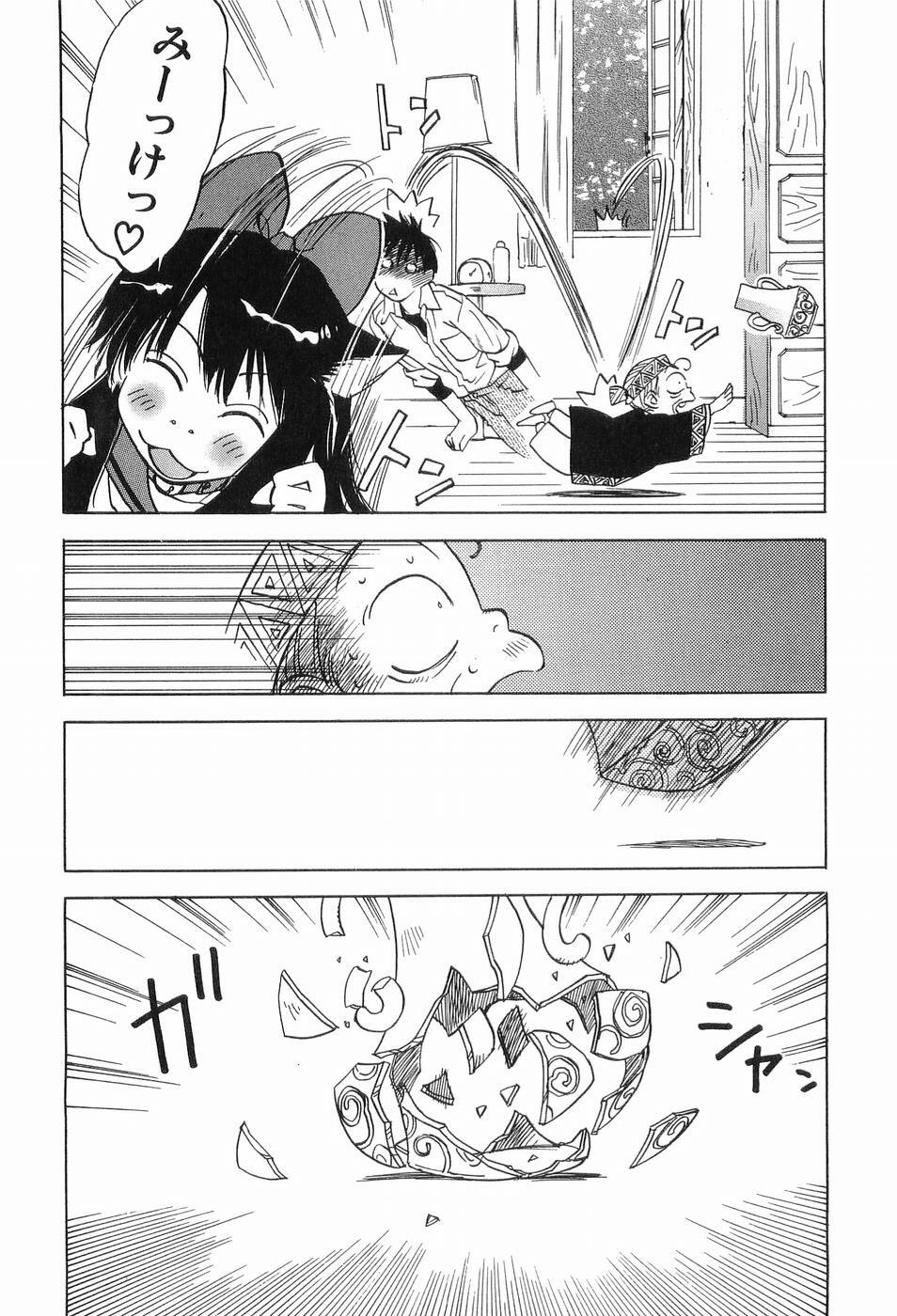 [Iogi Juichi] Magetsukankitan Vol 03 page 123 full