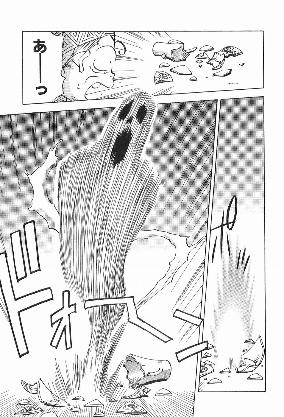 [Iogi Juichi] Magetsukankitan Vol 03 page 124 full