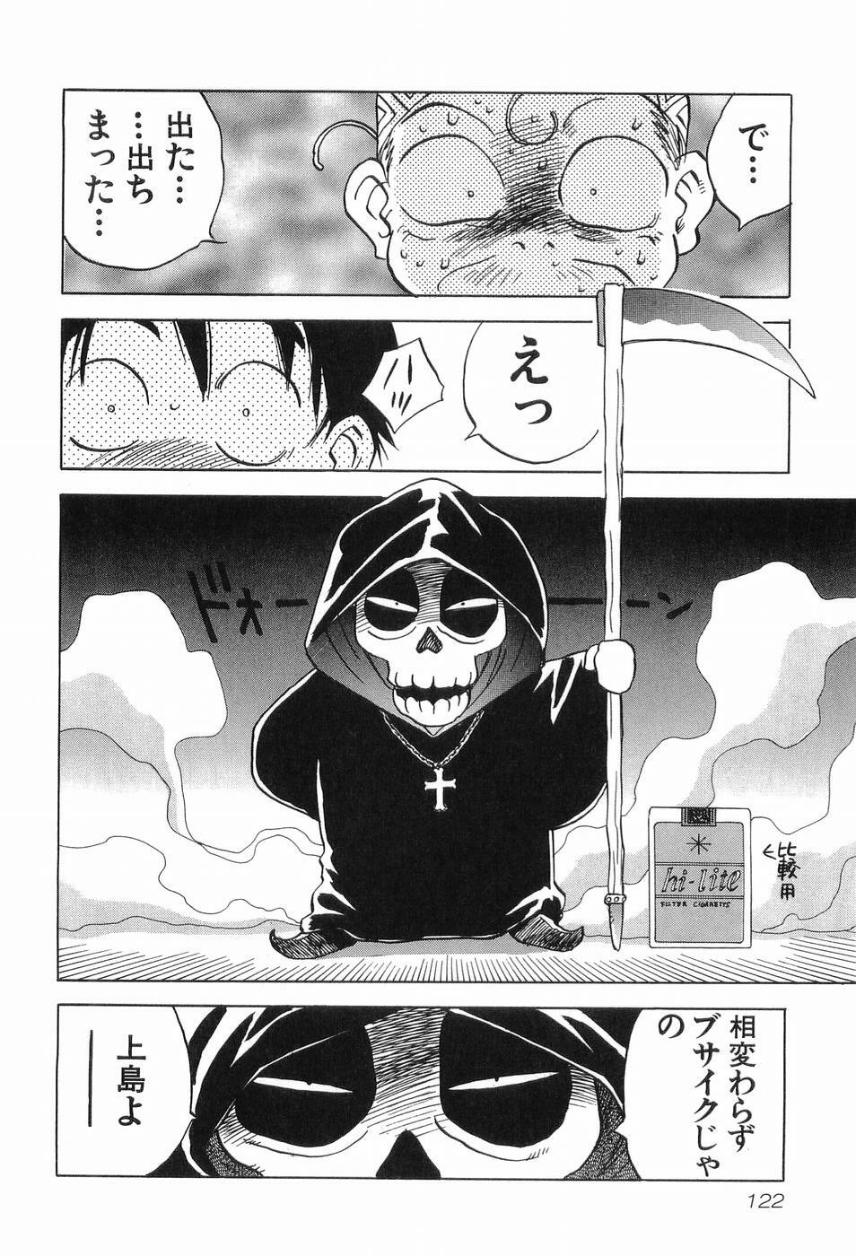 [Iogi Juichi] Magetsukankitan Vol 03 page 125 full