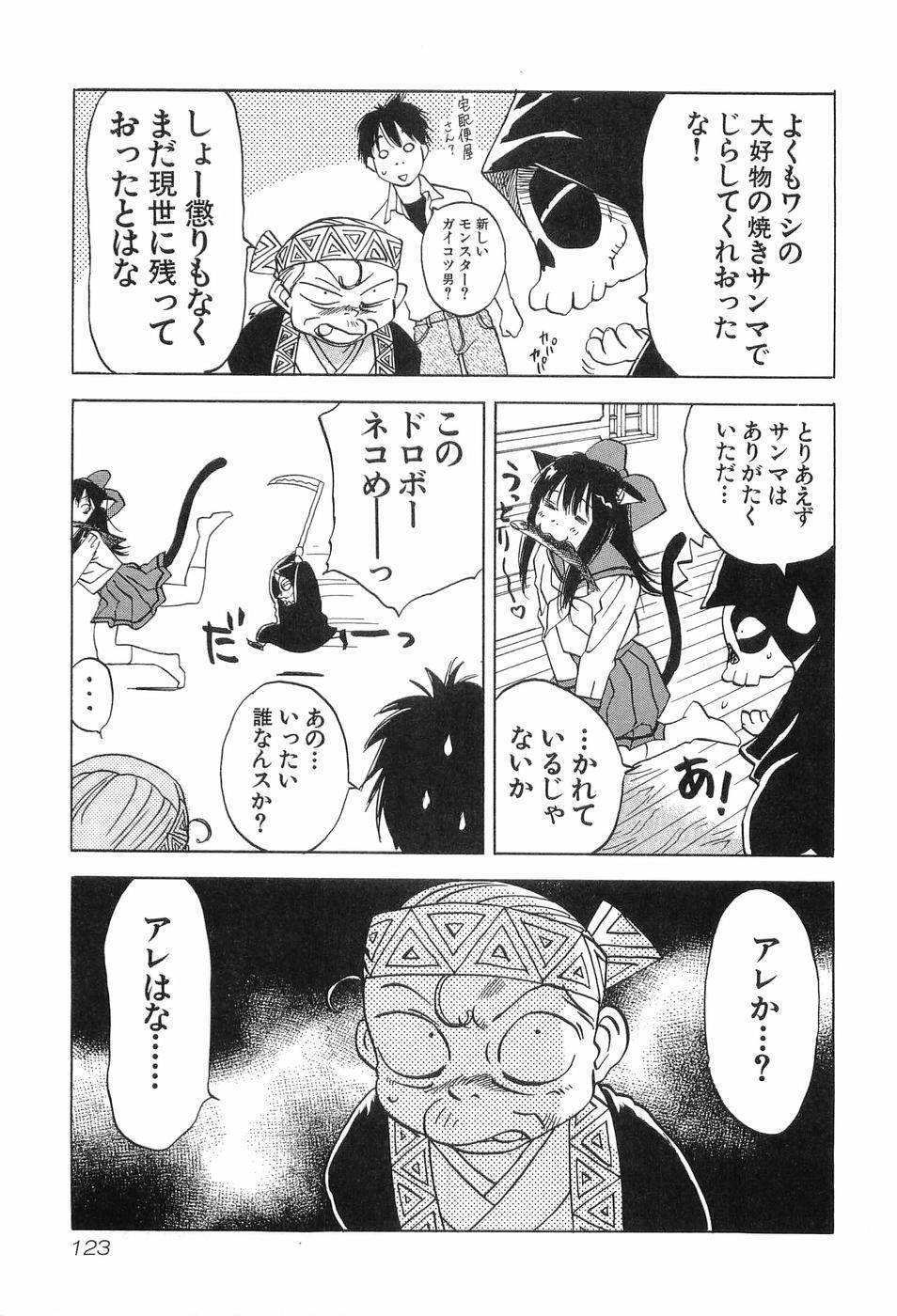 [Iogi Juichi] Magetsukankitan Vol 03 page 126 full