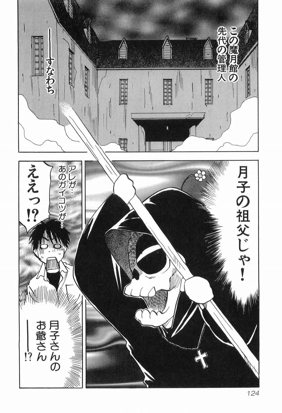 [Iogi Juichi] Magetsukankitan Vol 03 page 127 full
