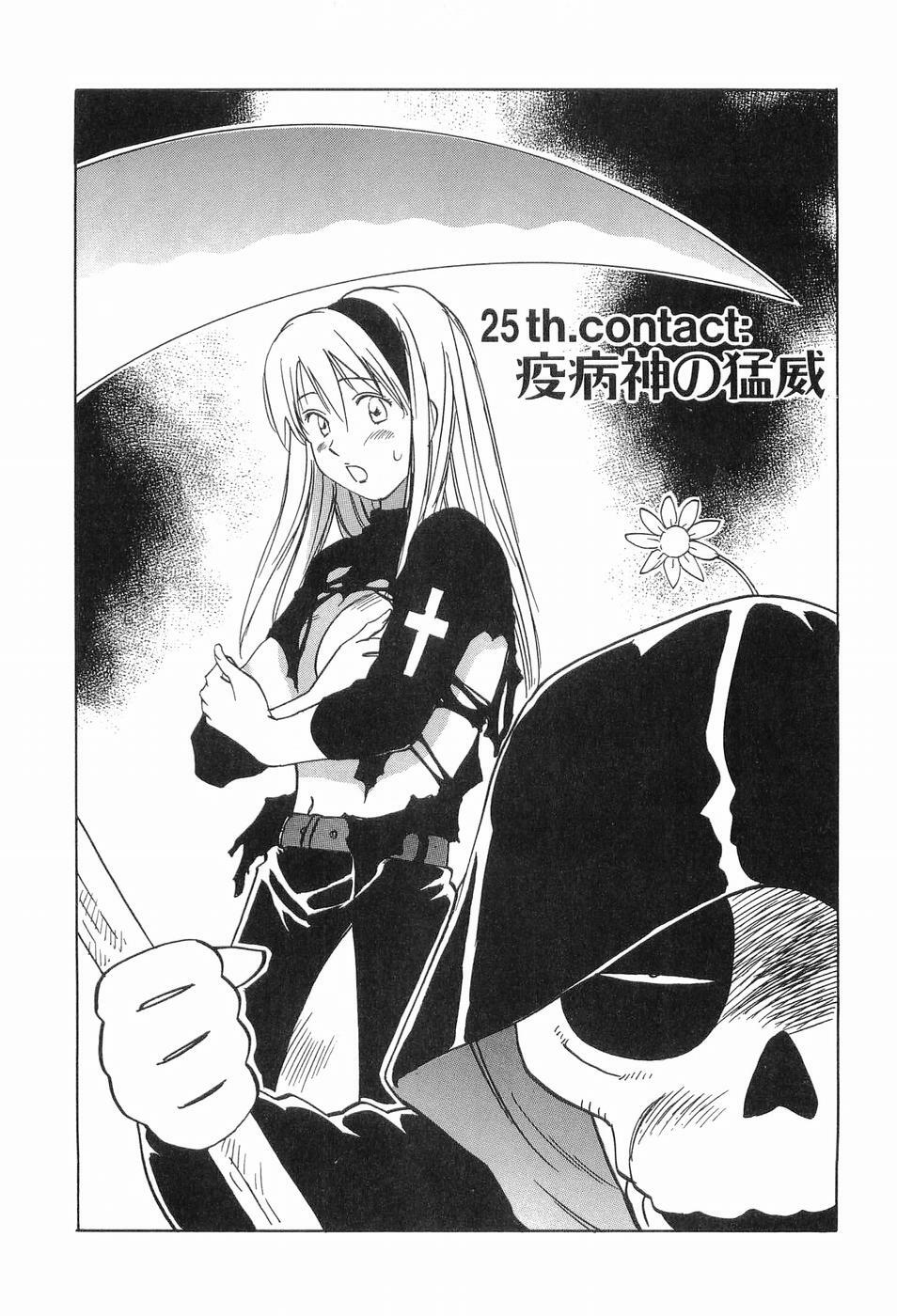 [Iogi Juichi] Magetsukankitan Vol 03 page 128 full