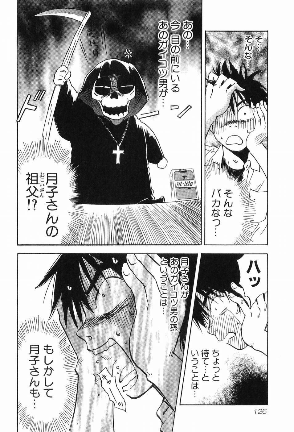 [Iogi Juichi] Magetsukankitan Vol 03 page 129 full