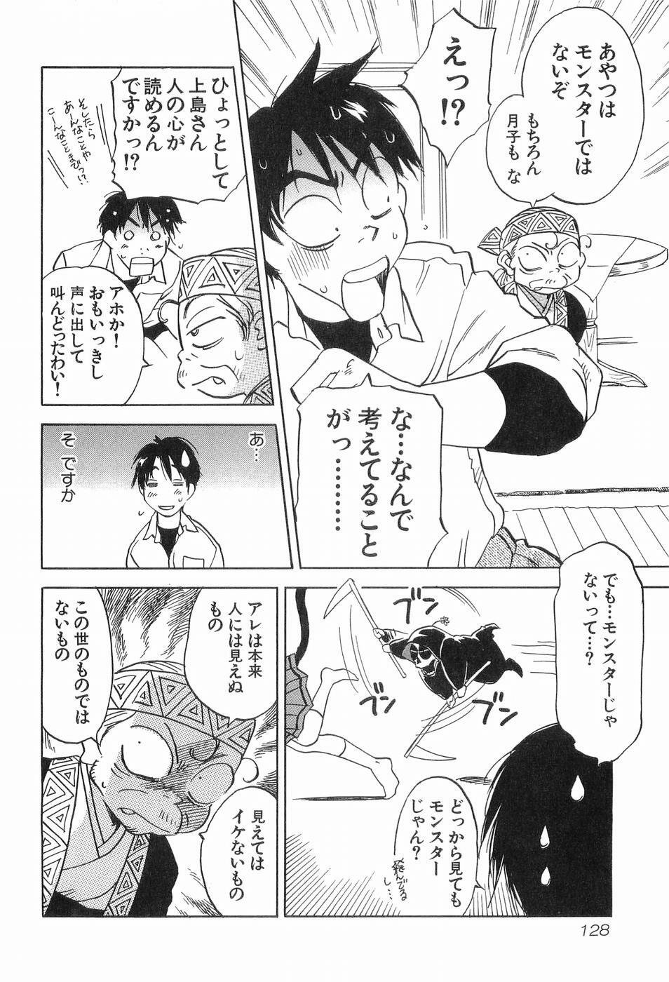[Iogi Juichi] Magetsukankitan Vol 03 page 131 full