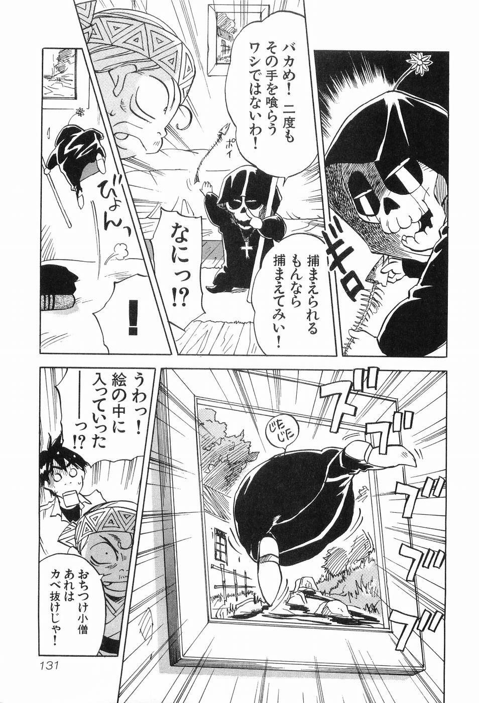 [Iogi Juichi] Magetsukankitan Vol 03 page 134 full