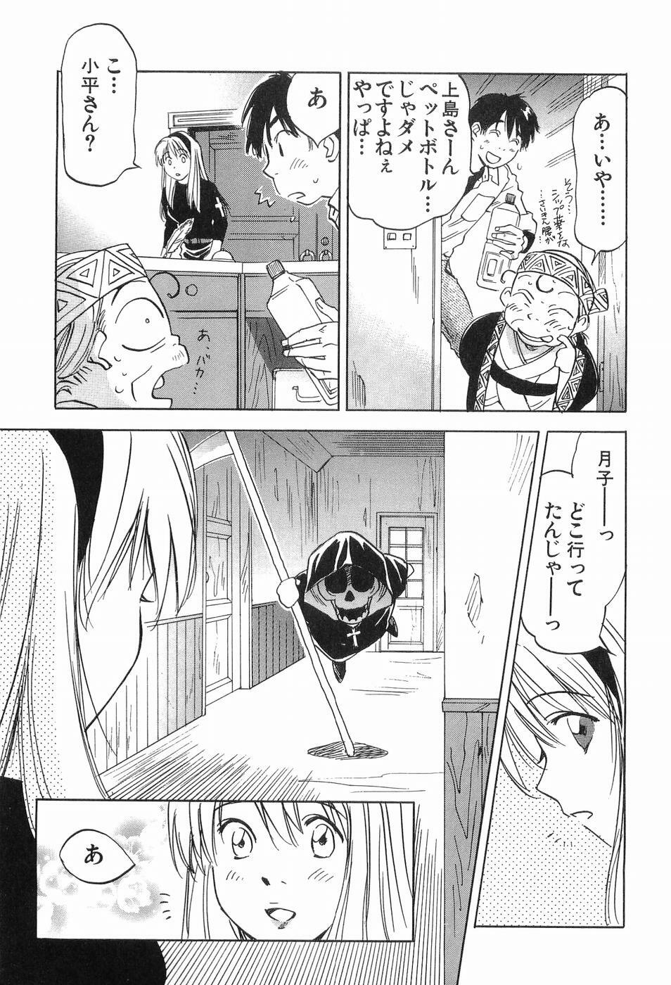 [Iogi Juichi] Magetsukankitan Vol 03 page 136 full