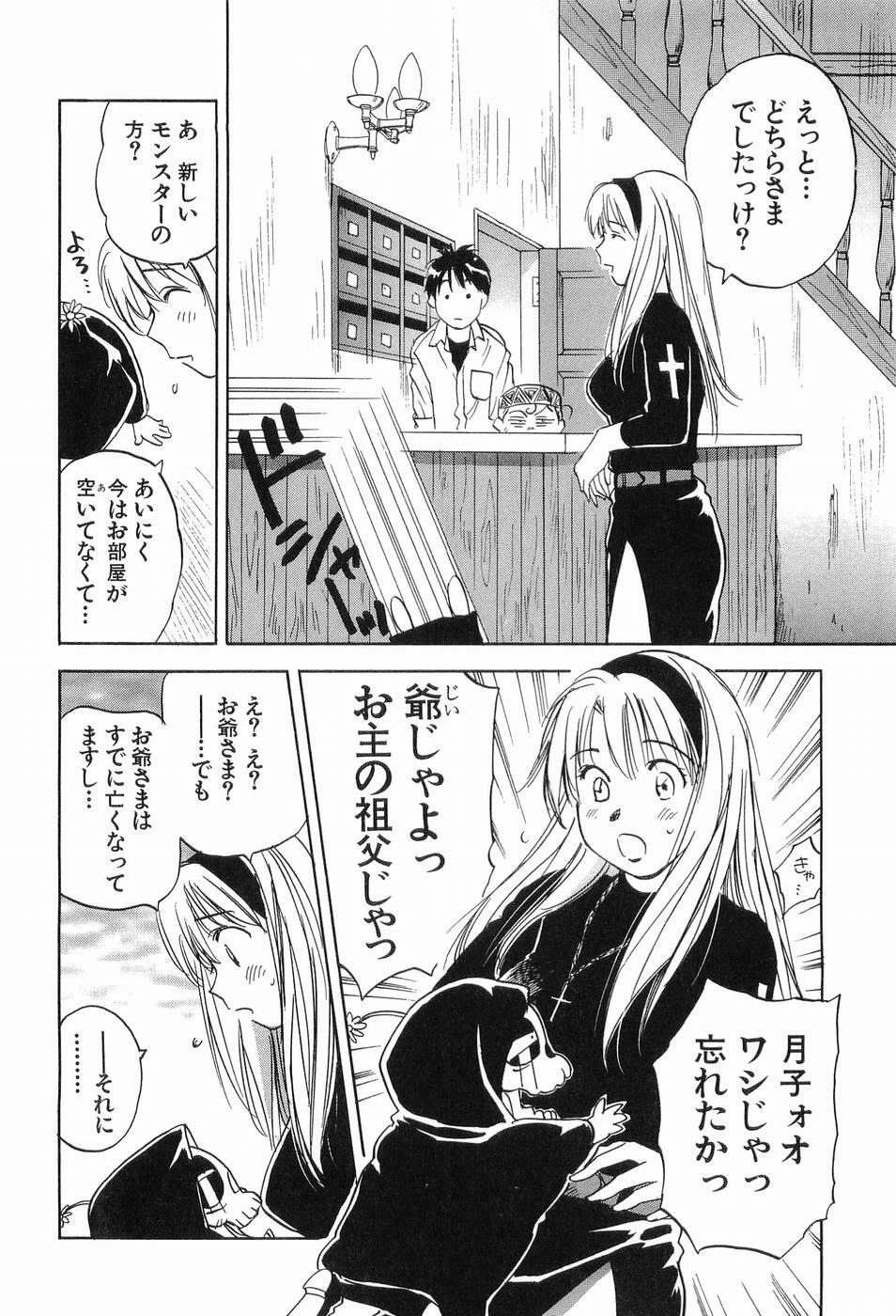 [Iogi Juichi] Magetsukankitan Vol 03 page 137 full