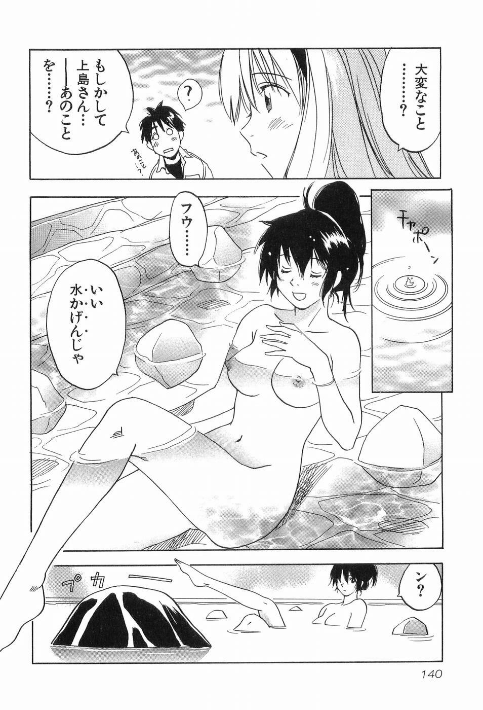 [Iogi Juichi] Magetsukankitan Vol 03 page 143 full