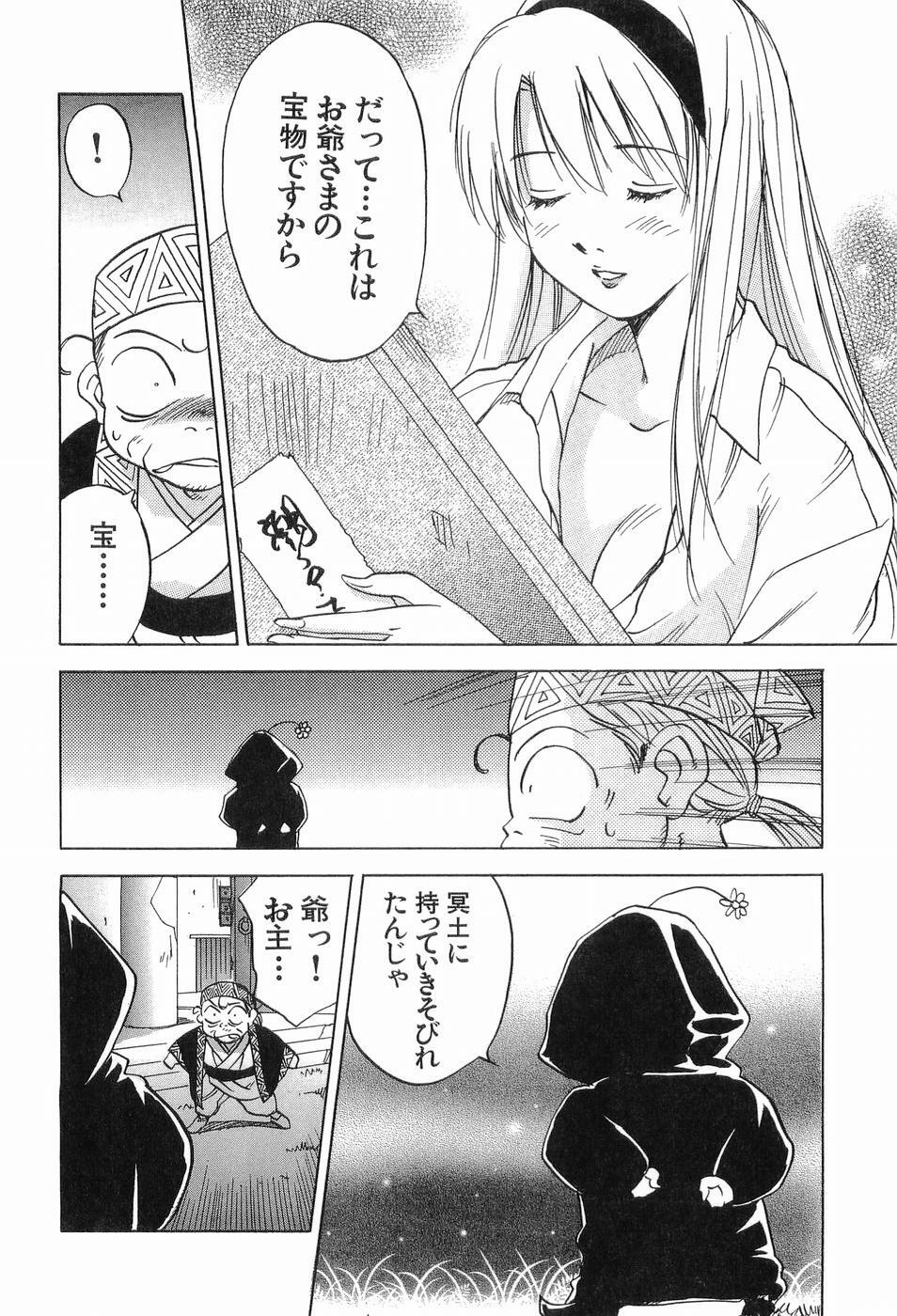 [Iogi Juichi] Magetsukankitan Vol 03 page 161 full
