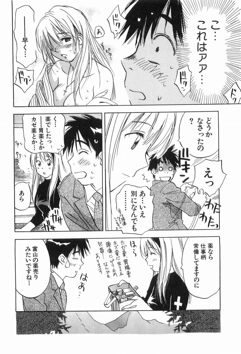 [Iogi Juichi] Magetsukankitan Vol 03 page 191 full