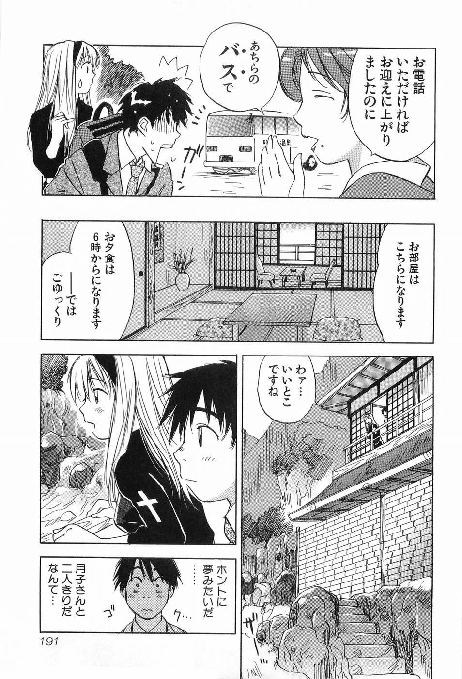 [Iogi Juichi] Magetsukankitan Vol 03 page 194 full