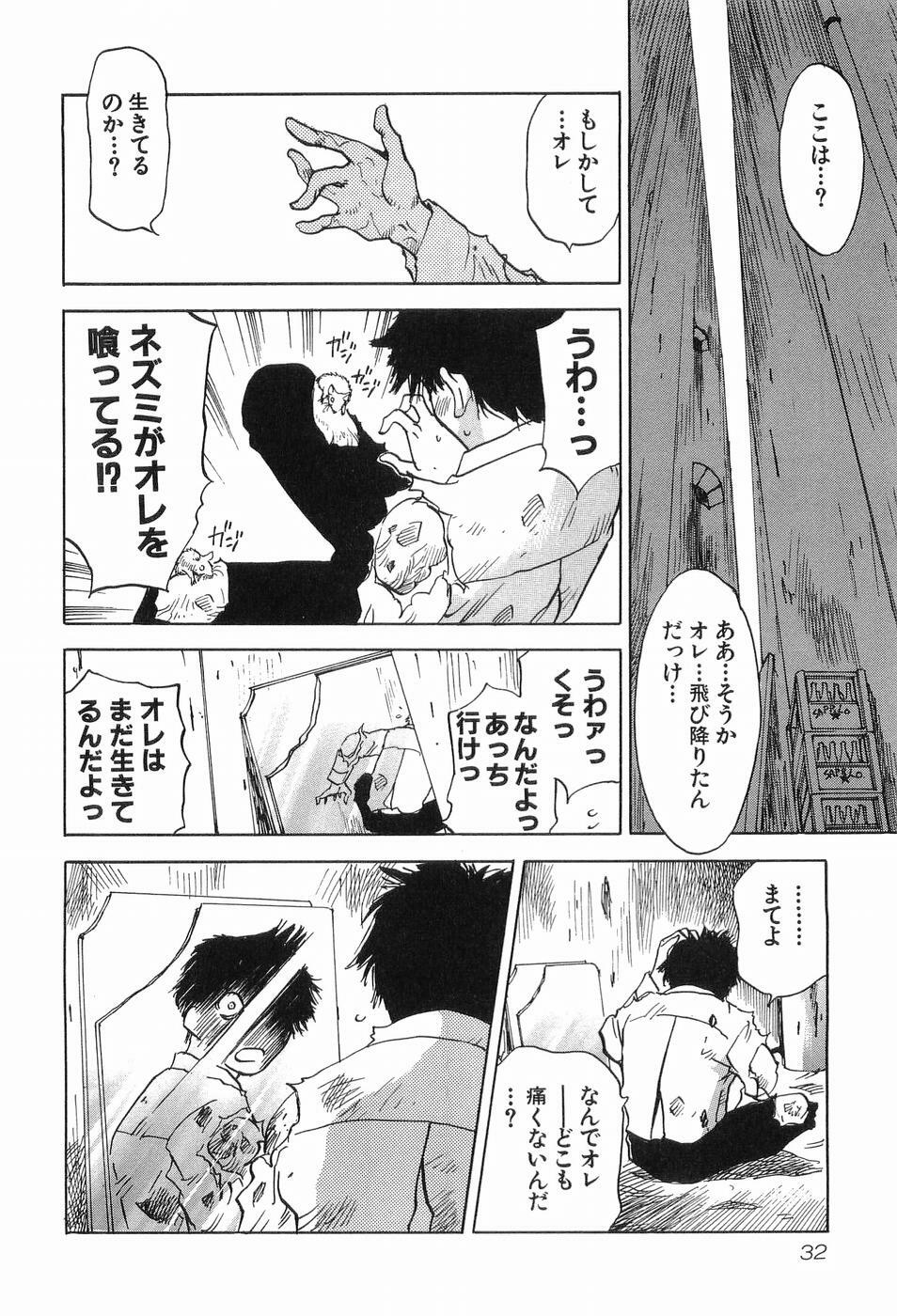 [Iogi Juichi] Magetsukankitan Vol 03 page 35 full