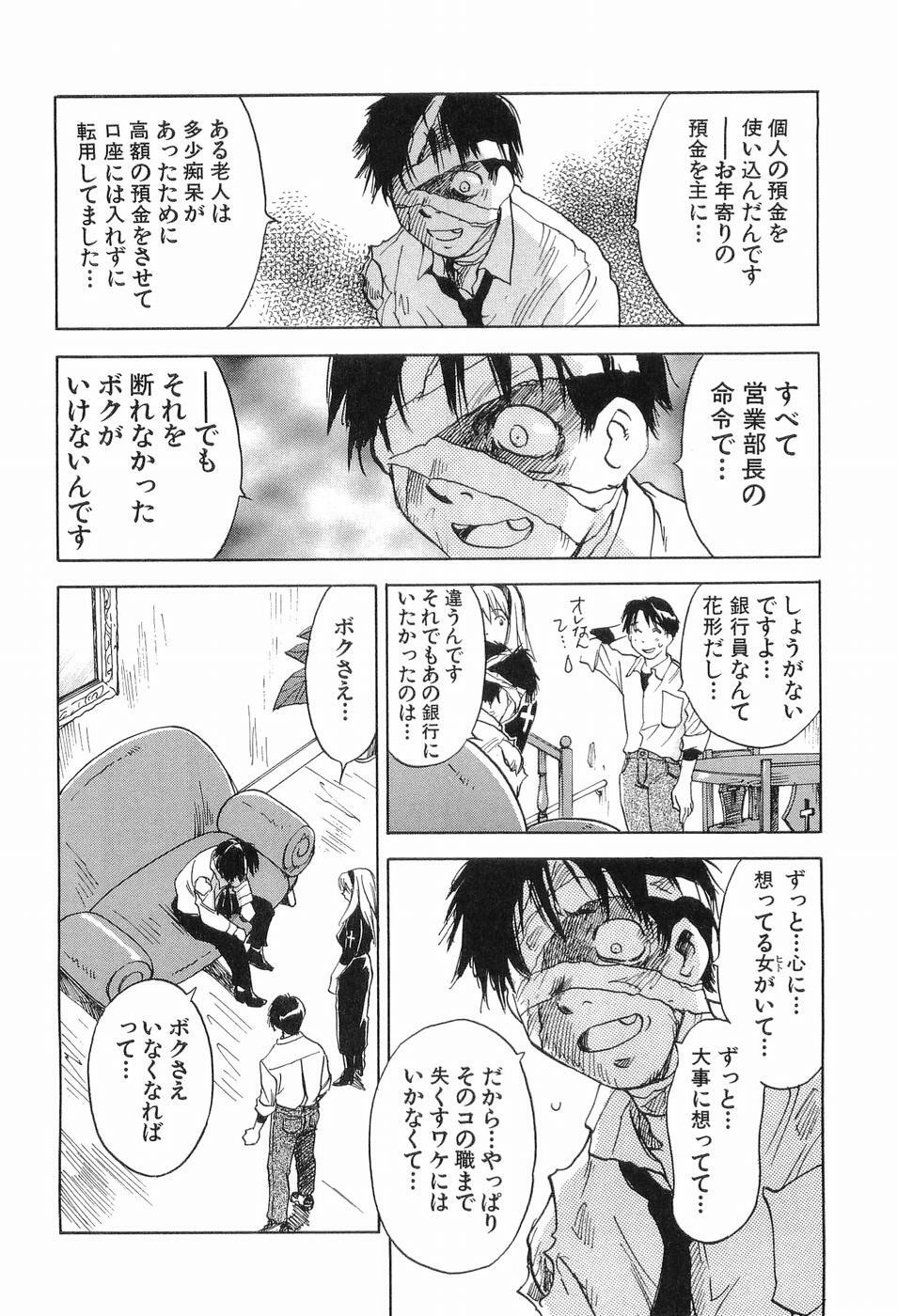 [Iogi Juichi] Magetsukankitan Vol 03 page 37 full