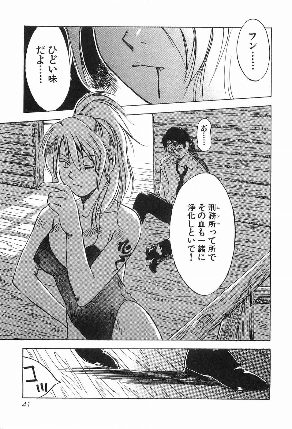 [Iogi Juichi] Magetsukankitan Vol 03 page 44 full