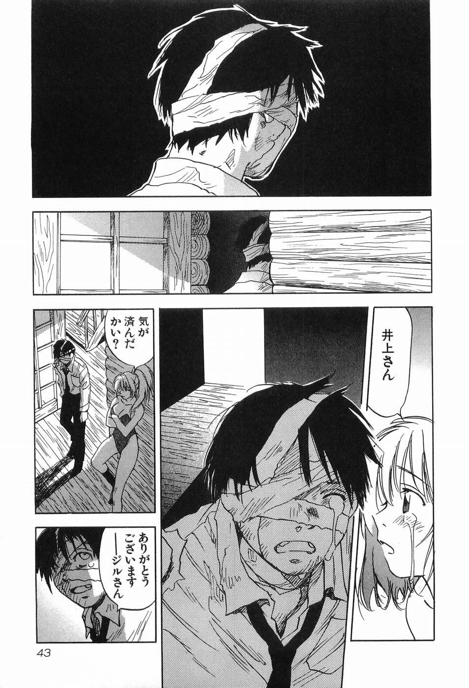 [Iogi Juichi] Magetsukankitan Vol 03 page 46 full