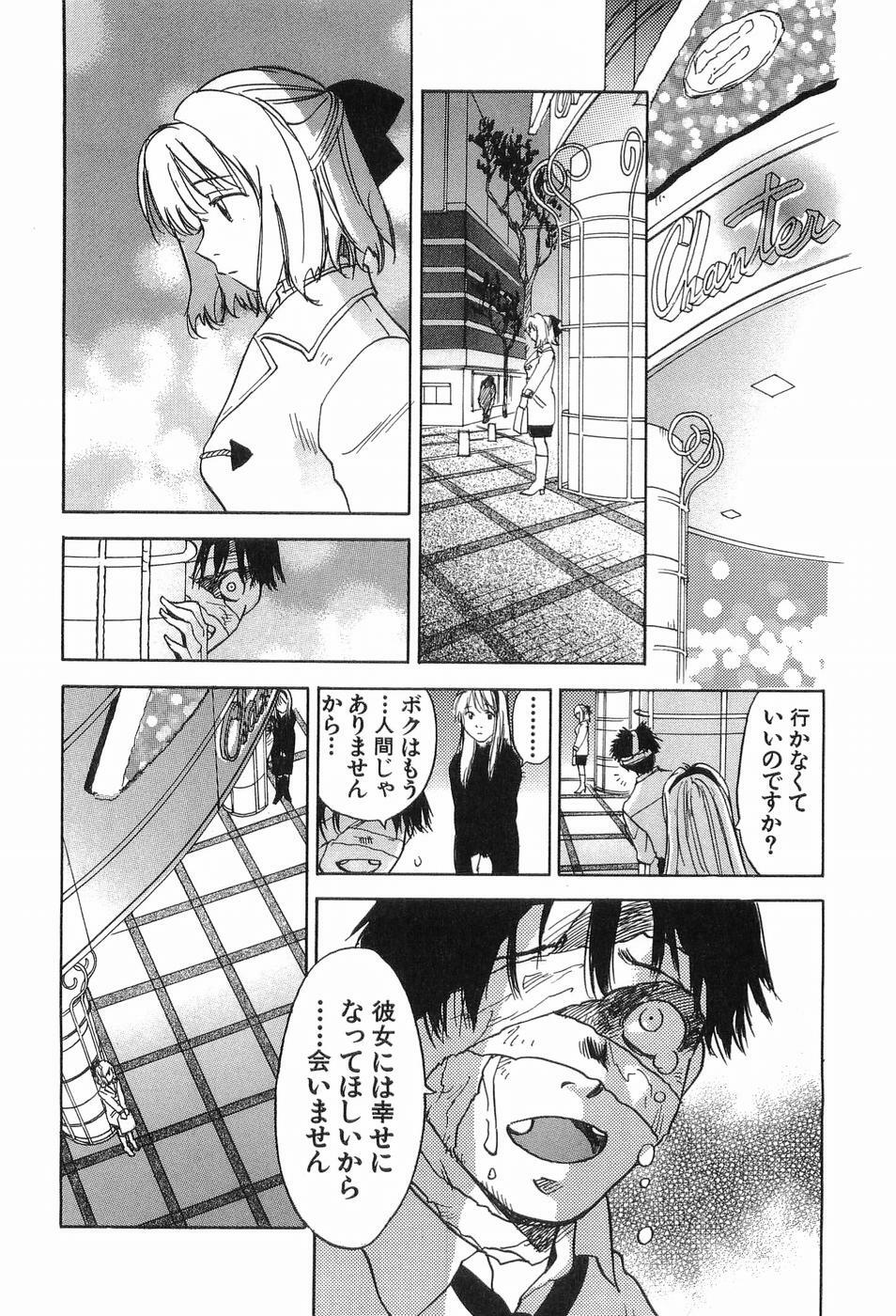 [Iogi Juichi] Magetsukankitan Vol 03 page 47 full