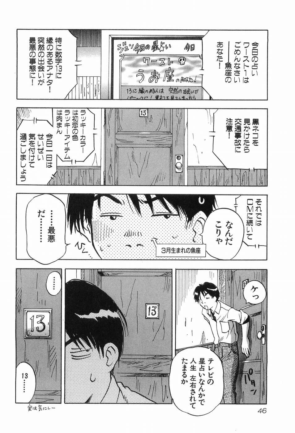 [Iogi Juichi] Magetsukankitan Vol 03 page 49 full