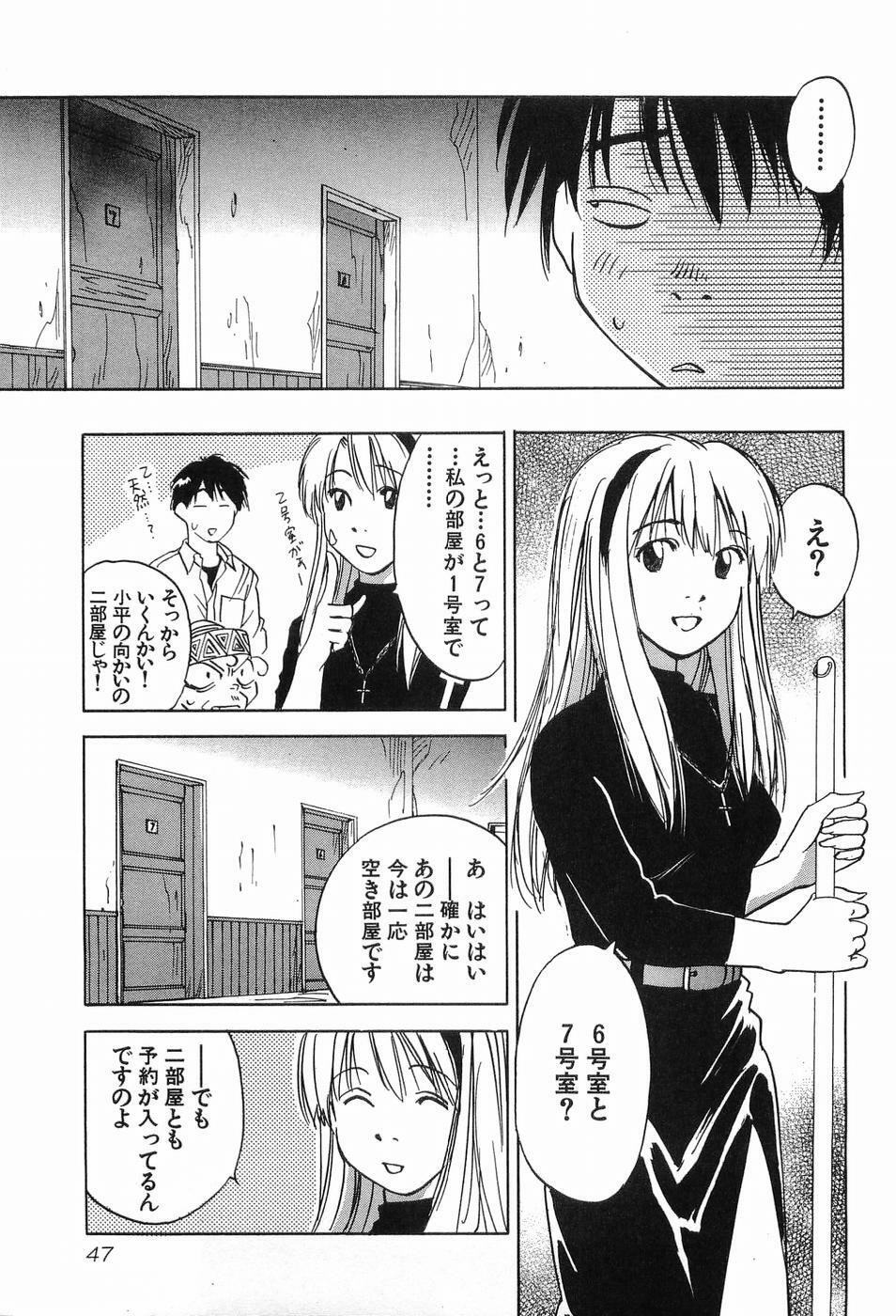 [Iogi Juichi] Magetsukankitan Vol 03 page 50 full