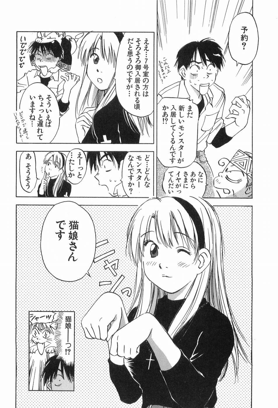 [Iogi Juichi] Magetsukankitan Vol 03 page 51 full