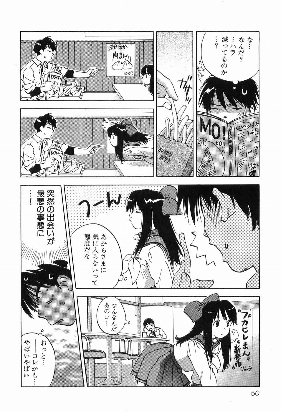 [Iogi Juichi] Magetsukankitan Vol 03 page 53 full