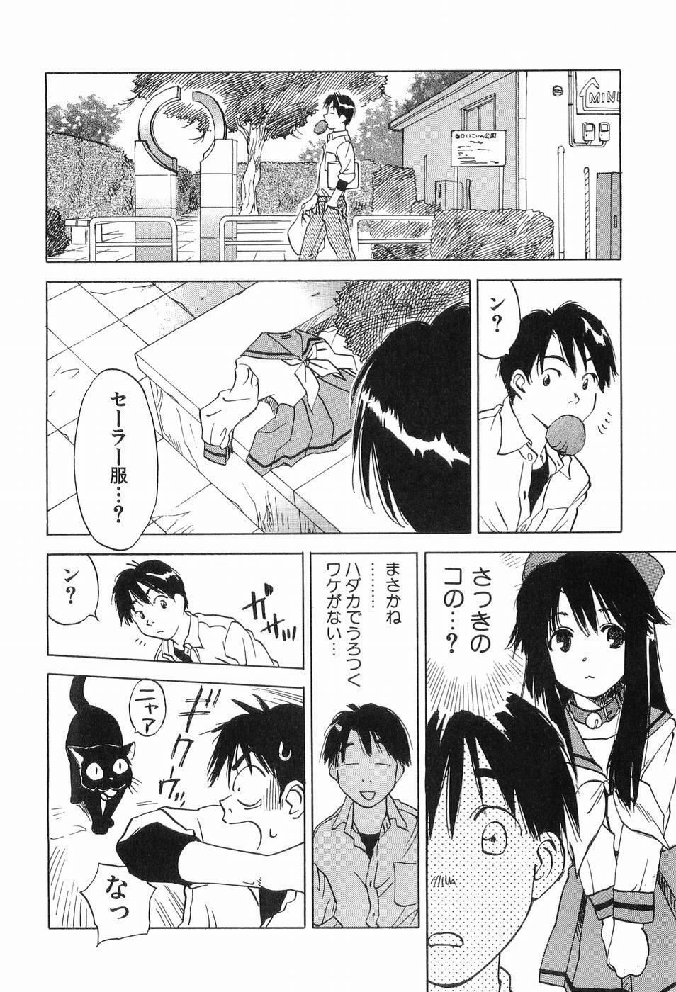 [Iogi Juichi] Magetsukankitan Vol 03 page 55 full