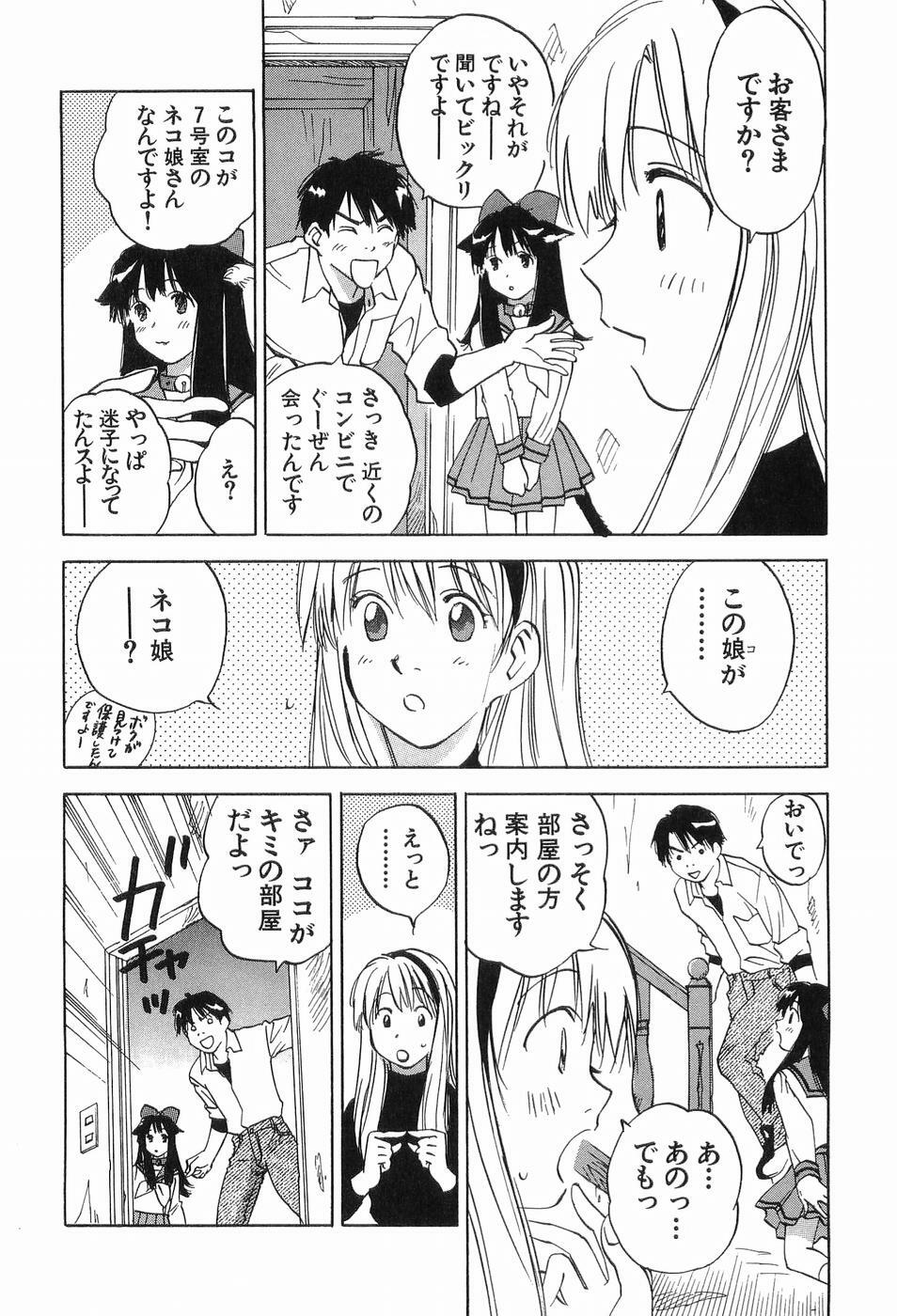 [Iogi Juichi] Magetsukankitan Vol 03 page 61 full