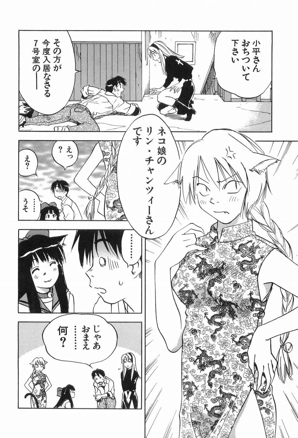 [Iogi Juichi] Magetsukankitan Vol 03 page 63 full