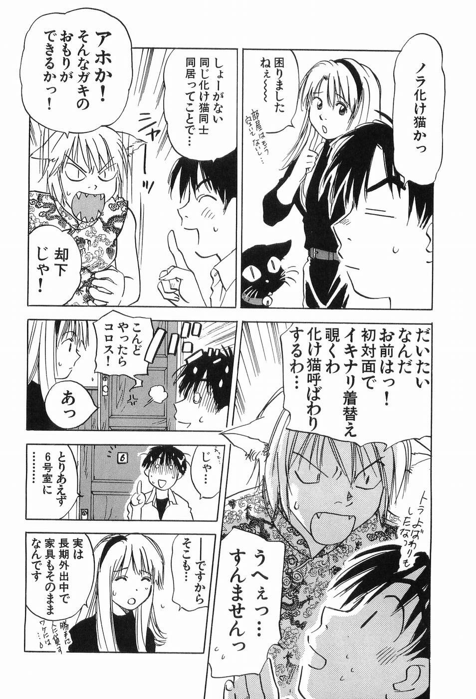 [Iogi Juichi] Magetsukankitan Vol 03 page 65 full