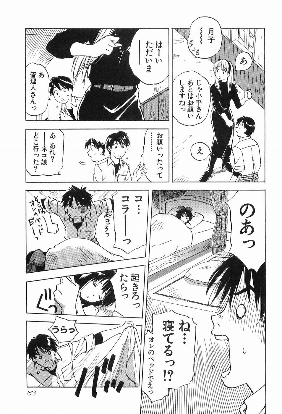 [Iogi Juichi] Magetsukankitan Vol 03 page 66 full