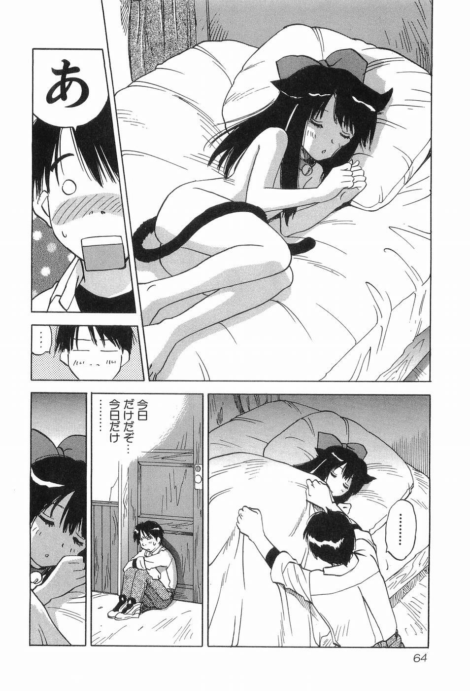 [Iogi Juichi] Magetsukankitan Vol 03 page 67 full