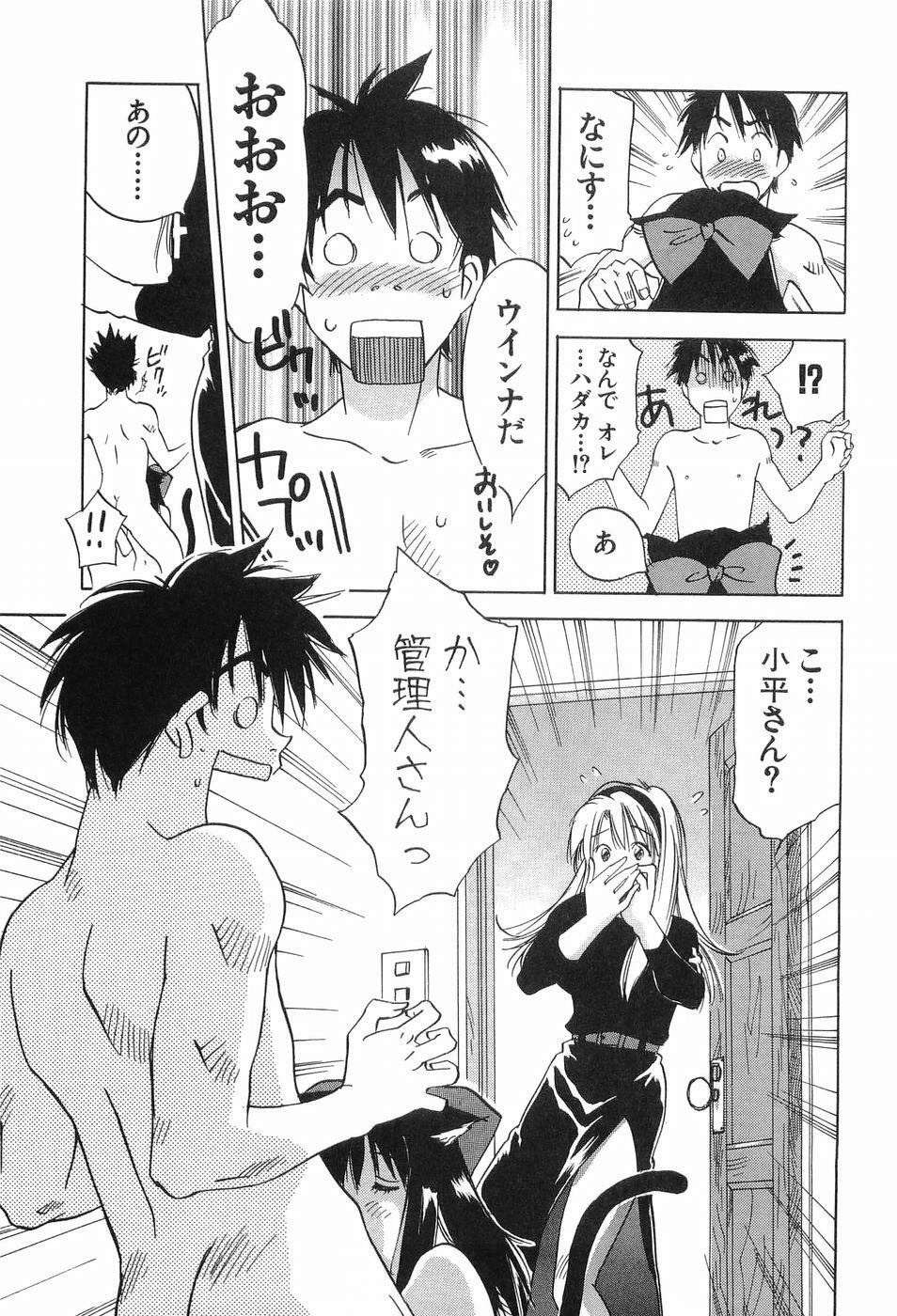 [Iogi Juichi] Magetsukankitan Vol 03 page 70 full