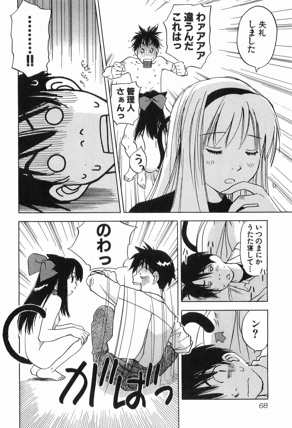 [Iogi Juichi] Magetsukankitan Vol 03 page 71 full