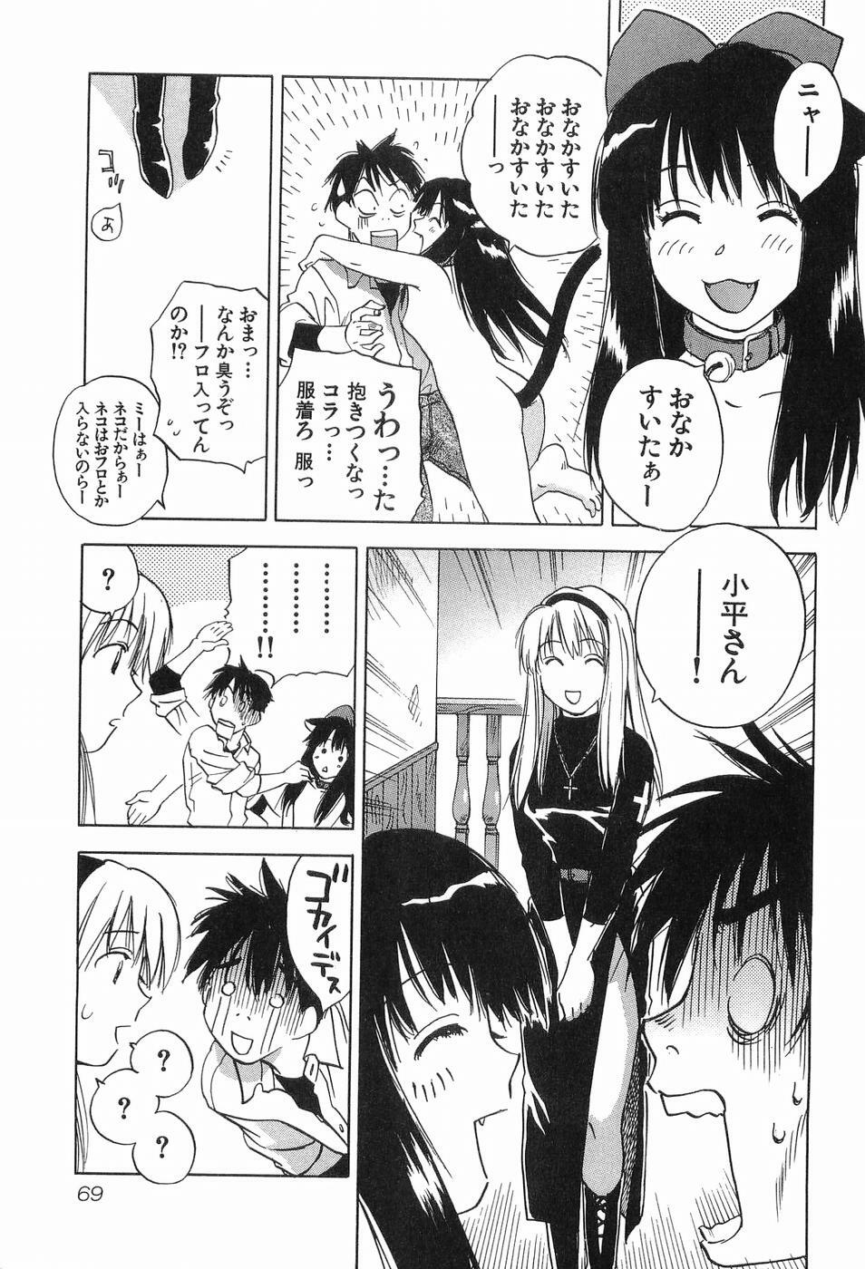 [Iogi Juichi] Magetsukankitan Vol 03 page 72 full