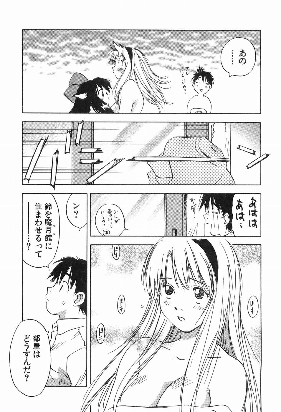 [Iogi Juichi] Magetsukankitan Vol 03 page 76 full