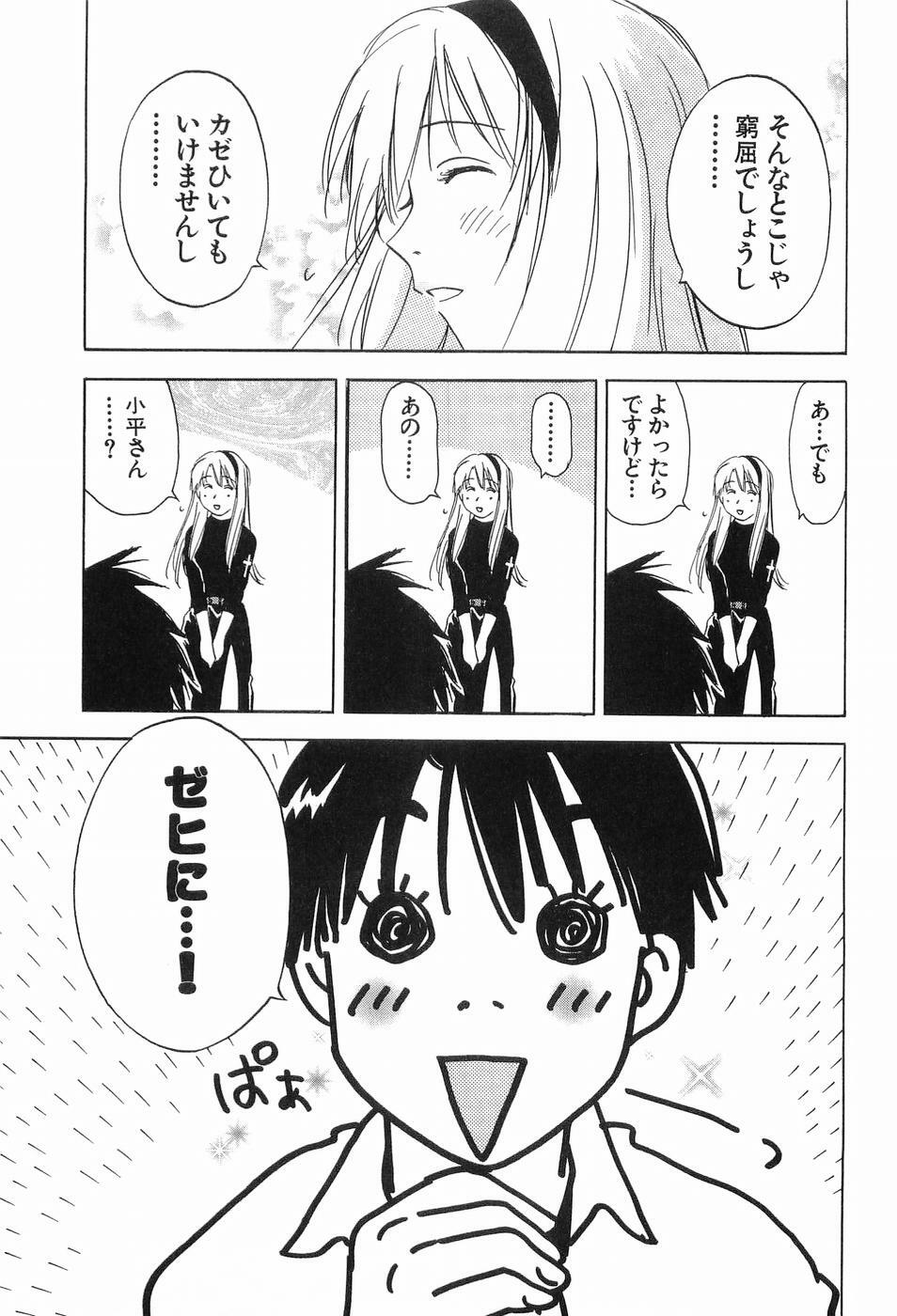 [Iogi Juichi] Magetsukankitan Vol 03 page 98 full