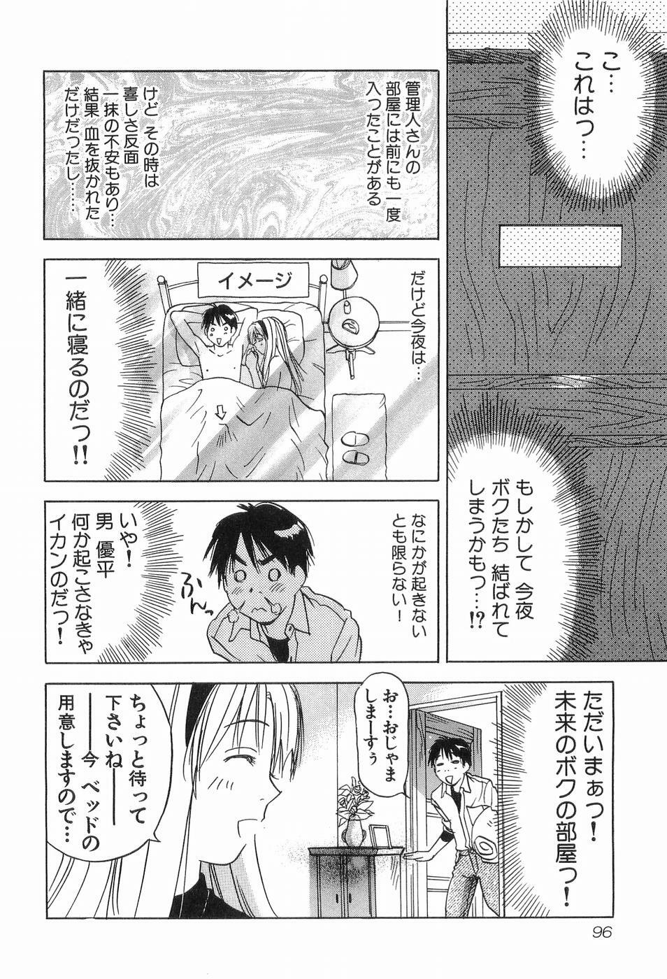 [Iogi Juichi] Magetsukankitan Vol 03 page 99 full