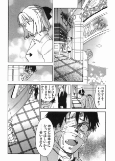 [Iogi Juichi] Magetsukankitan Vol 03 - page 47