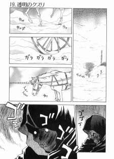 [Iogi Juichi] Magetsukankitan Vol 03 - page 6