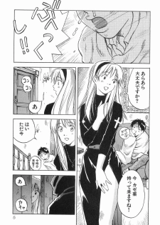 [Iogi Juichi] Magetsukankitan Vol 03 - page 8