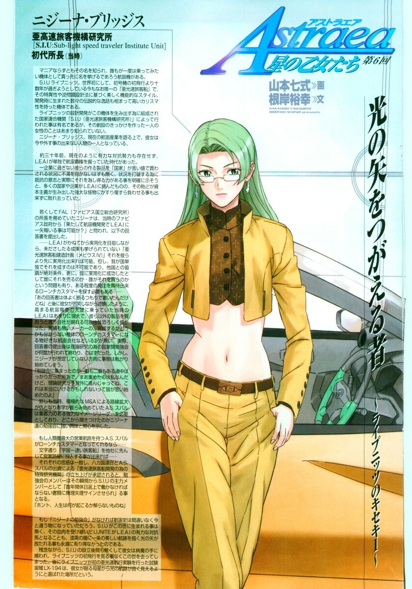 COMIC Penguin Club Sanzokuban 2006-05 page 103 full