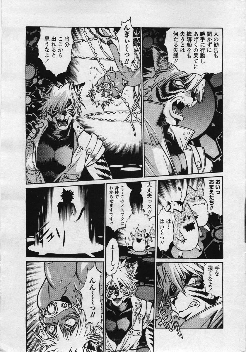 COMIC Penguin Club Sanzokuban 2006-05 page 17 full