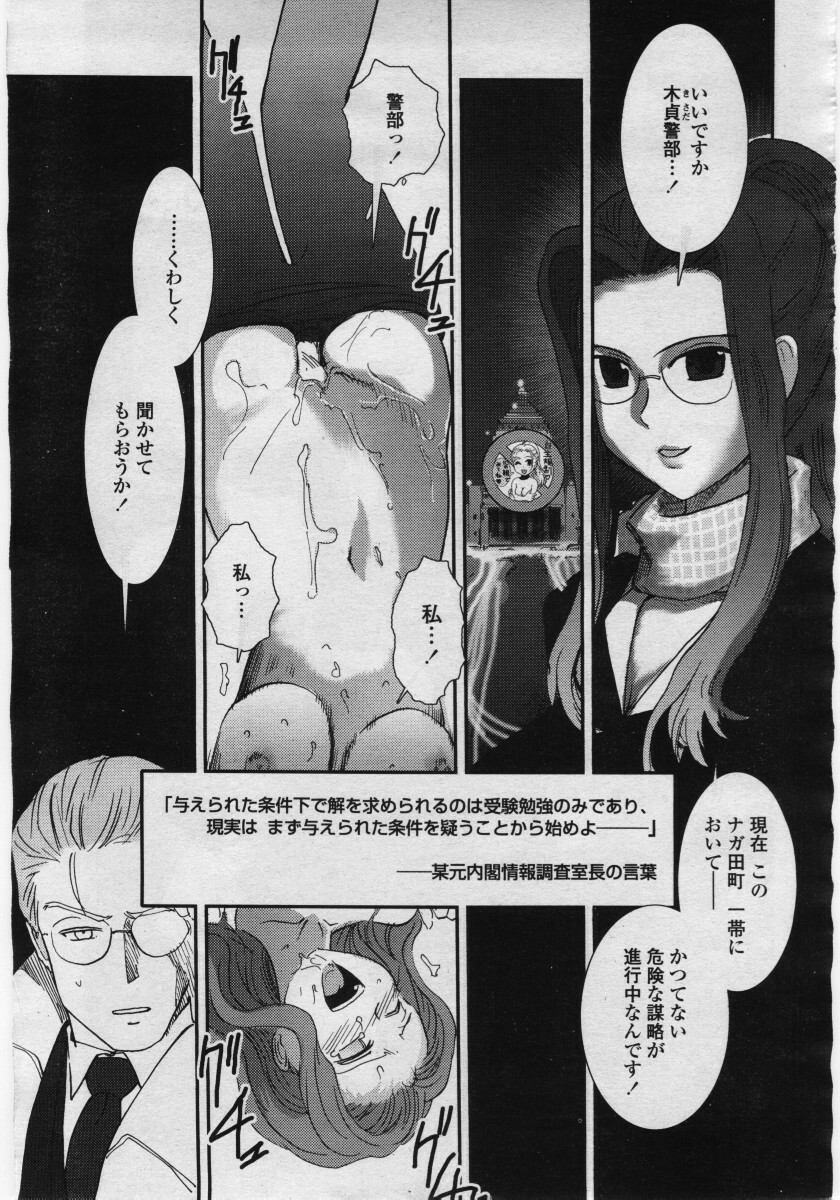 COMIC Penguin Club Sanzokuban 2006-05 page 173 full