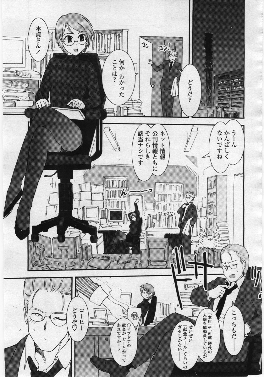 COMIC Penguin Club Sanzokuban 2006-05 page 175 full