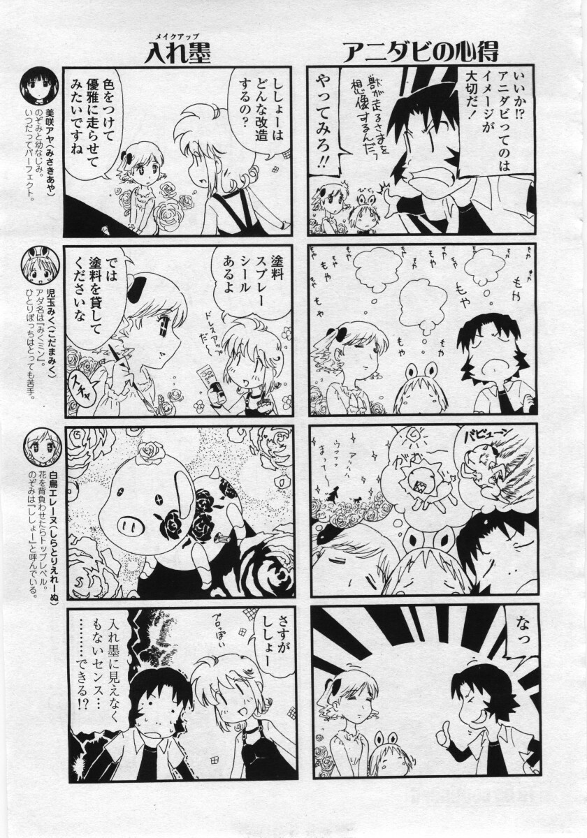 COMIC Penguin Club Sanzokuban 2006-05 page 191 full