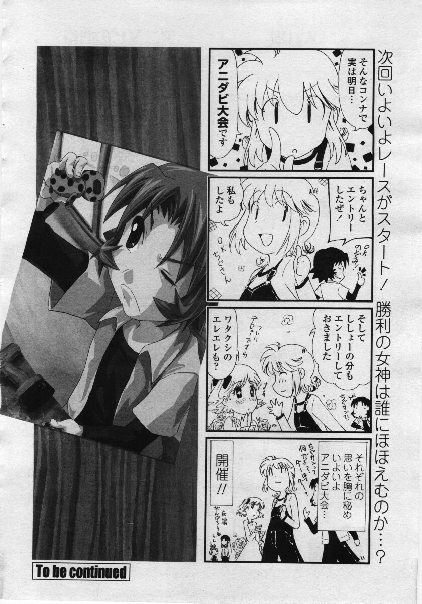 COMIC Penguin Club Sanzokuban 2006-05 page 192 full