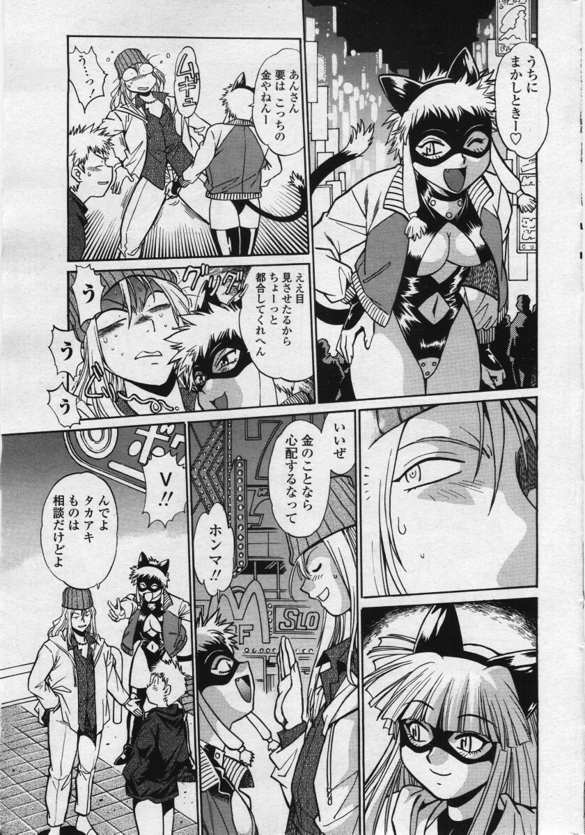 COMIC Penguin Club Sanzokuban 2006-05 page 23 full