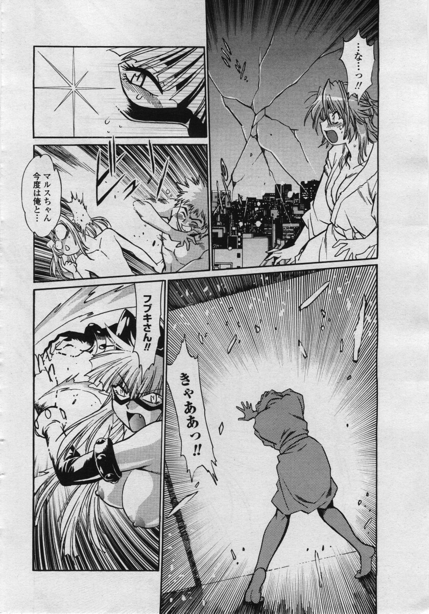 COMIC Penguin Club Sanzokuban 2006-05 page 28 full