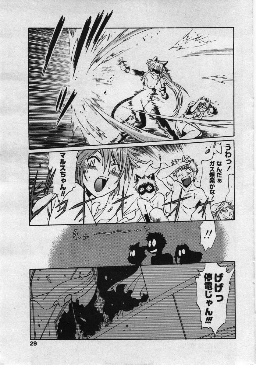 COMIC Penguin Club Sanzokuban 2006-05 page 29 full