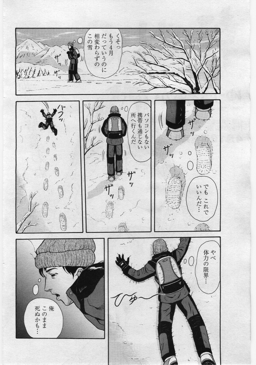 COMIC Penguin Club Sanzokuban 2006-05 page 80 full