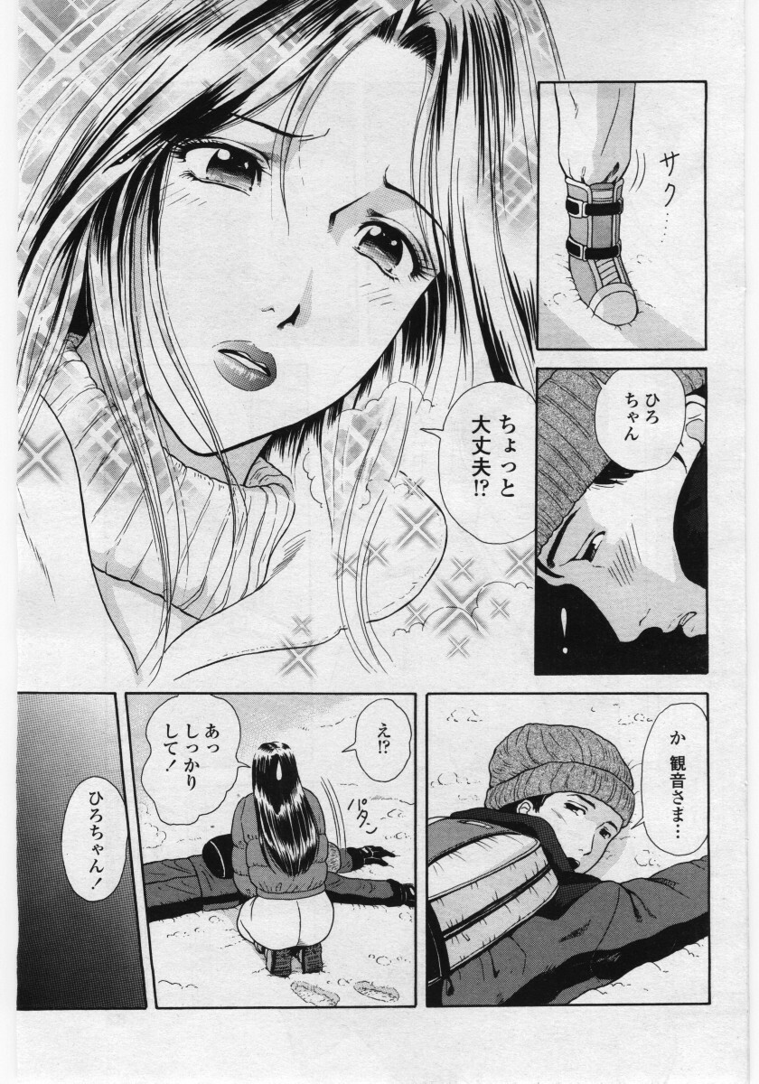 COMIC Penguin Club Sanzokuban 2006-05 page 81 full